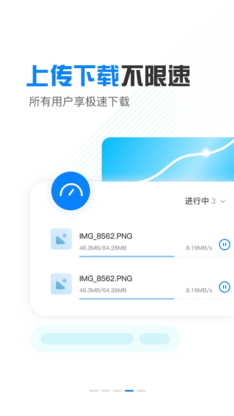 小飞机网盘App