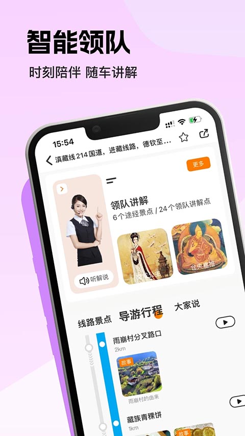 趣兜风App