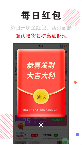 穿搭有范app最新版