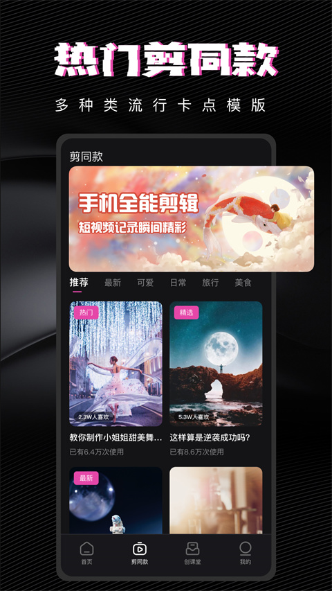 爱乐视频剪辑(VN