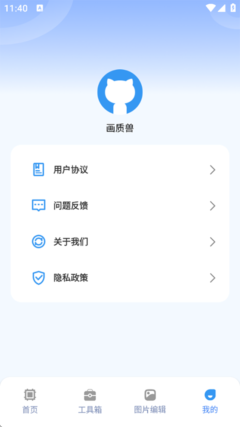 画质兽助手
