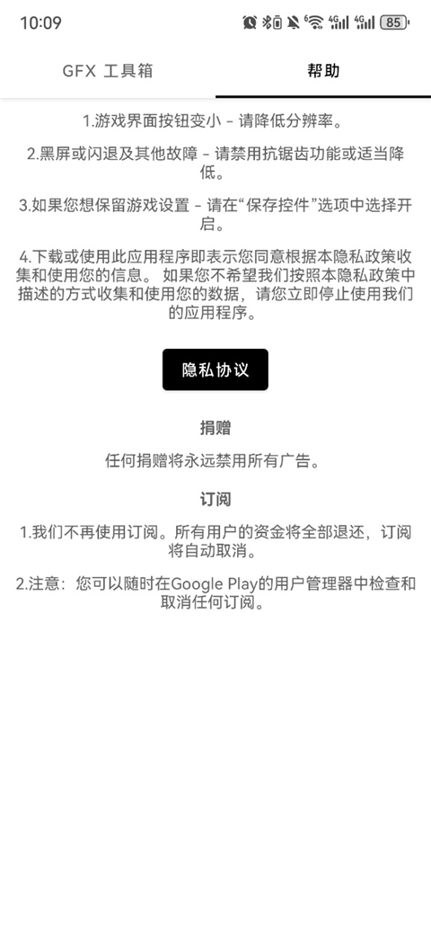 GFX工具箱PUBG120帧