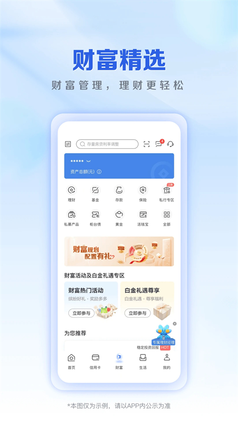 上海农商银行App