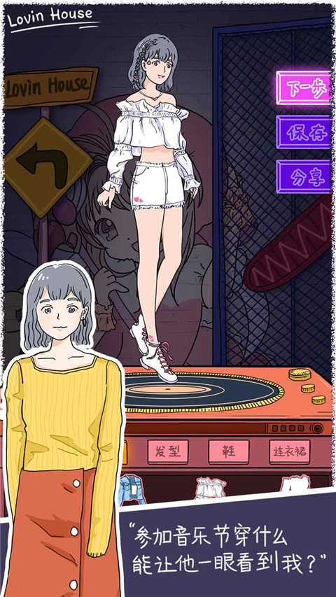 落樱小屋1官方正版