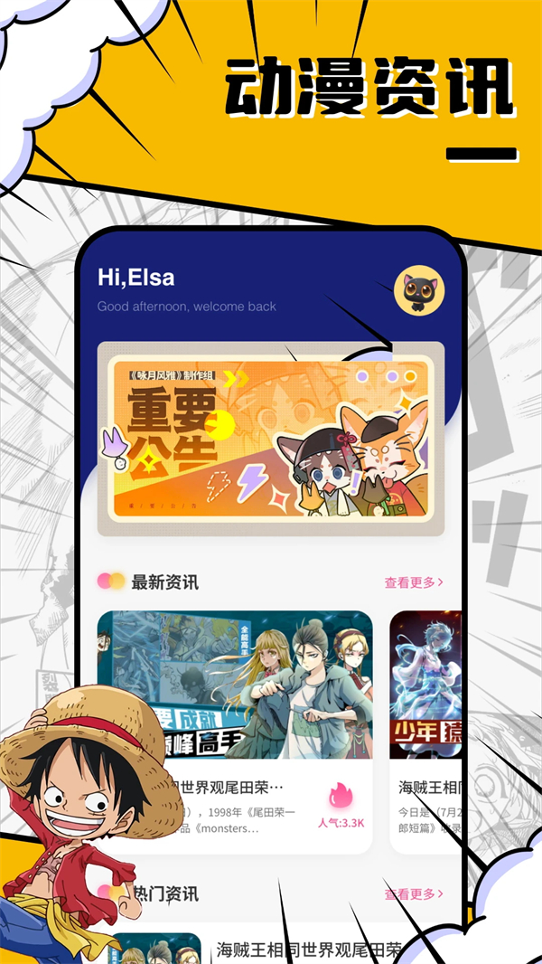 漫蛙3manwa3最新版下载