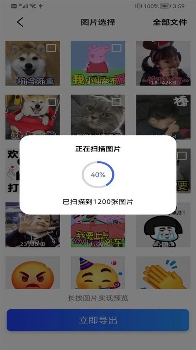 极速恢复大师app