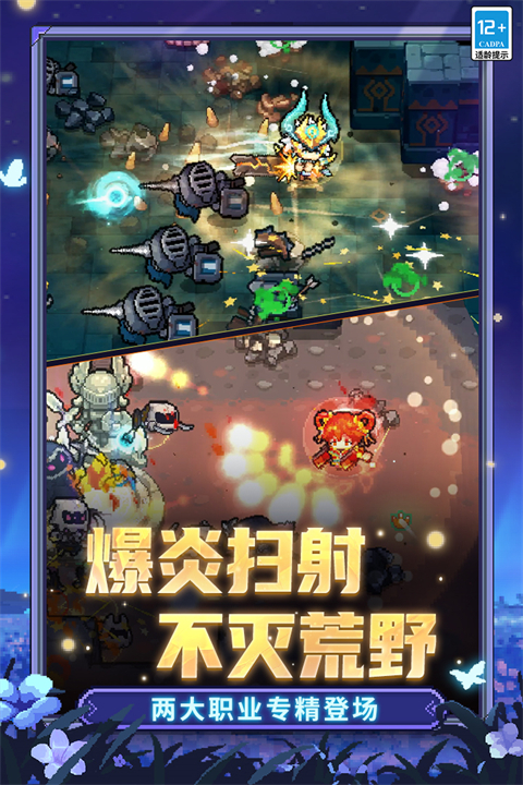 元气骑士新作测试服