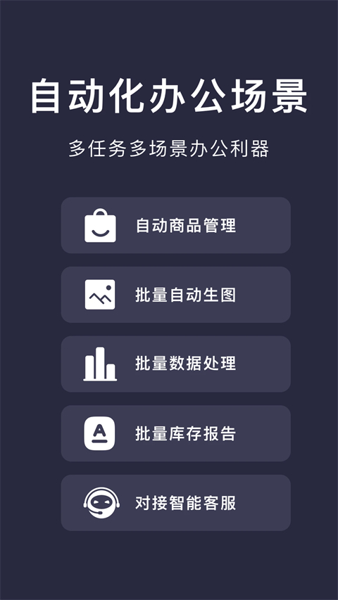 小触控连点器手机版