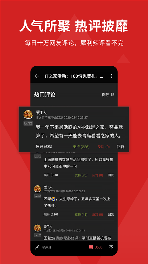it之家鸿蒙版
