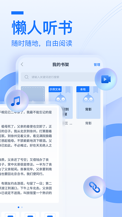 布谷鸟配音app