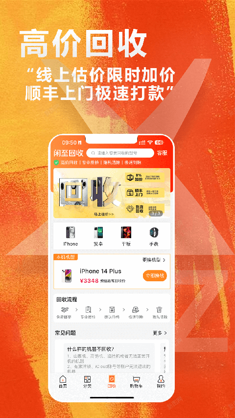 闲至优品APP
