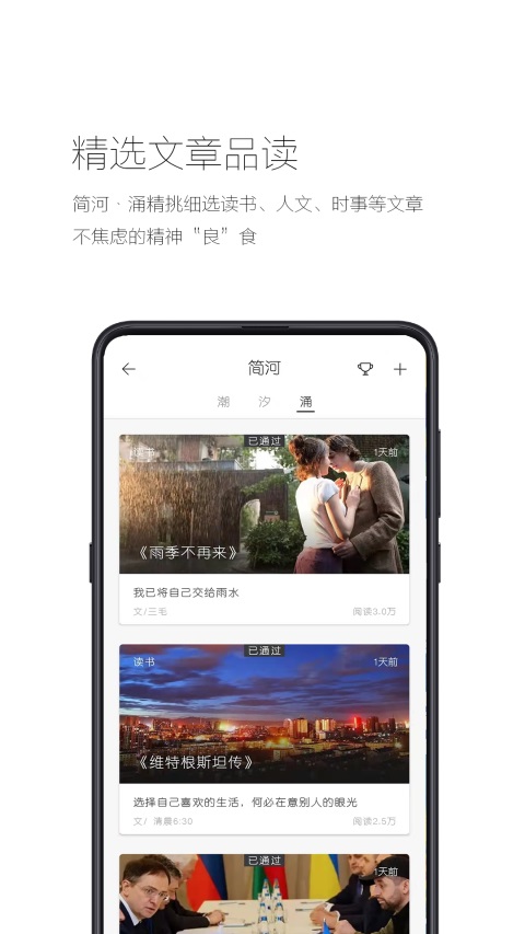 简记事App