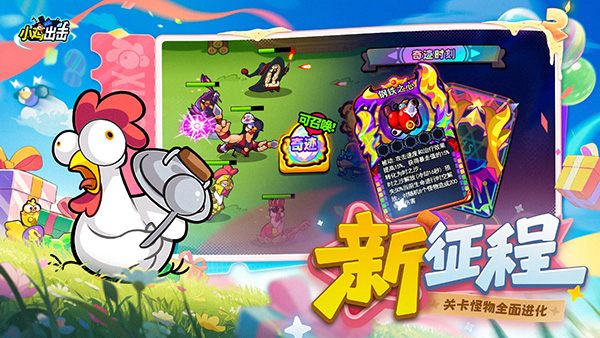 小鸡舰队出击官方版