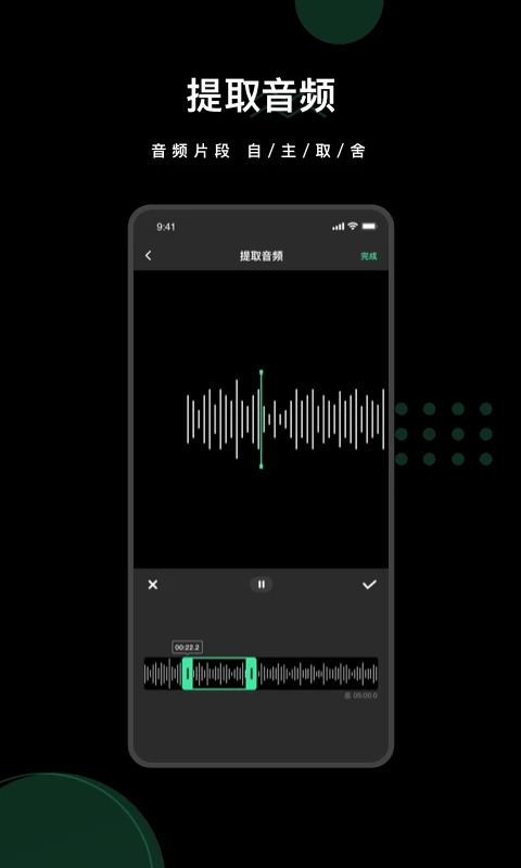 去水印全能王app官方版