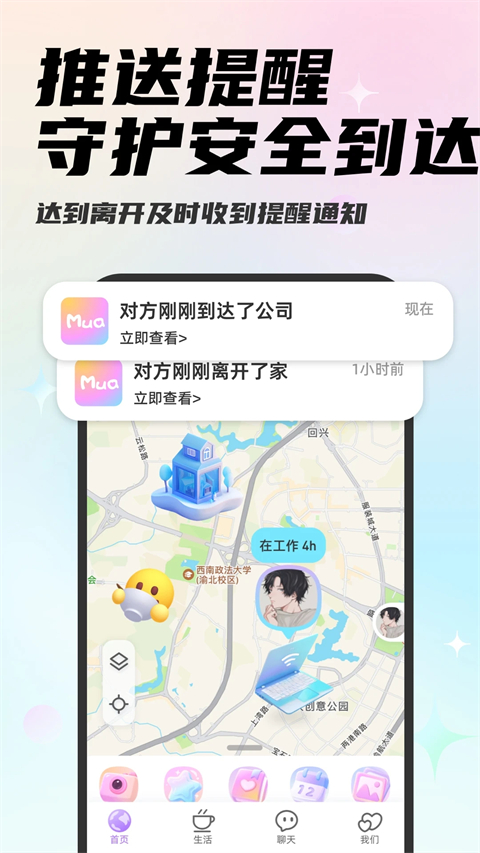 Mua App