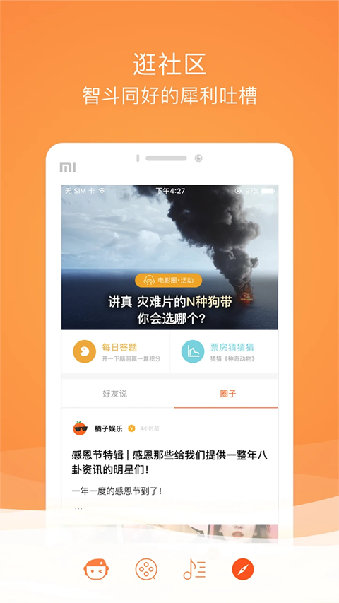 格瓦拉生活官方版