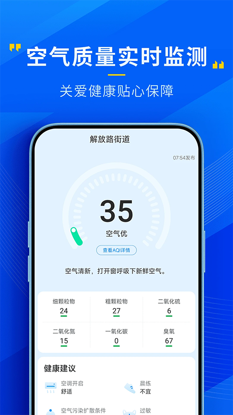 瑞奇天气官方版