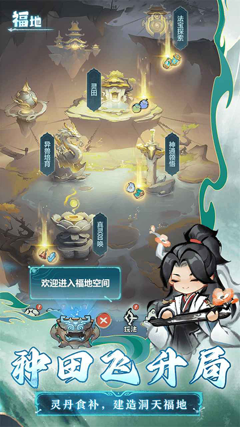 主宰世界