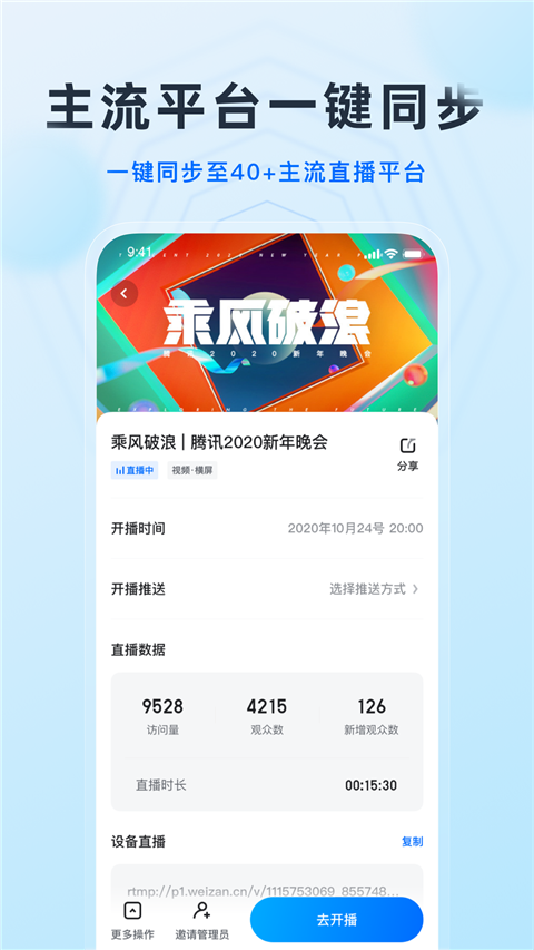 微赞app