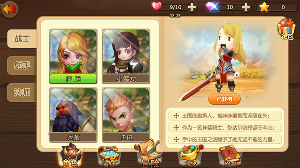 公主遇险记官方版