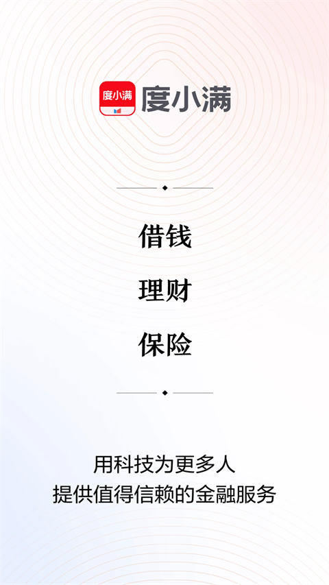 百度钱包app