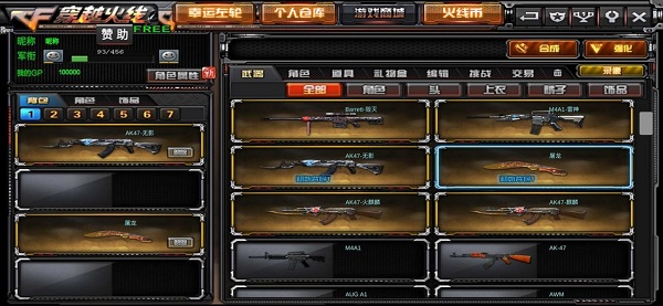 GZ穿越火线正版手机版