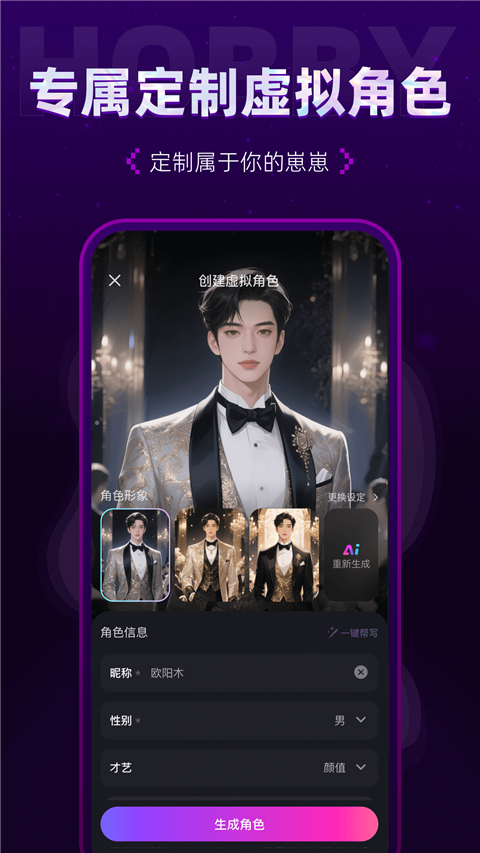 Hobby App