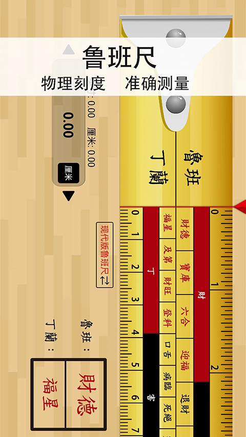 精密罗盘指南针app