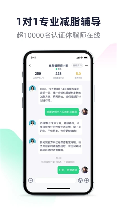 瘦吧app