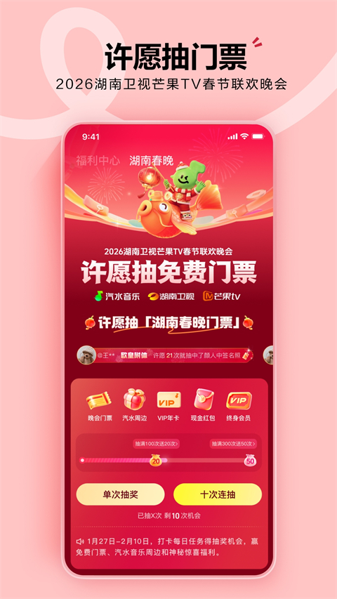 汽水音乐App