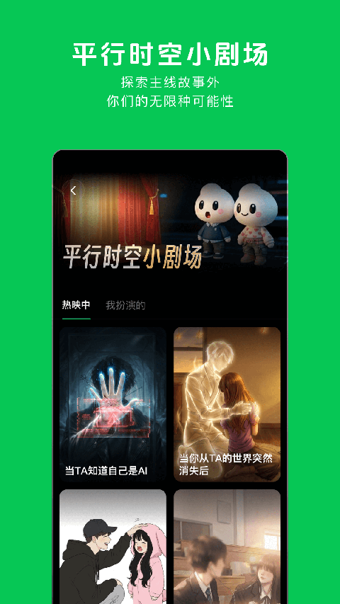 造梦次元app