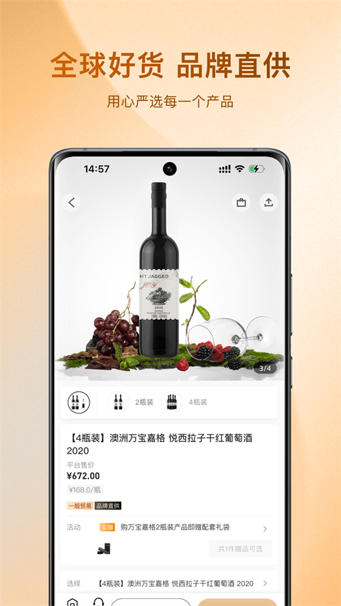 az全球购APP