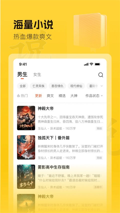 趣读书免费小说App