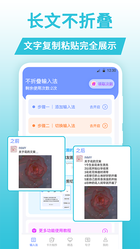 句子文案控app