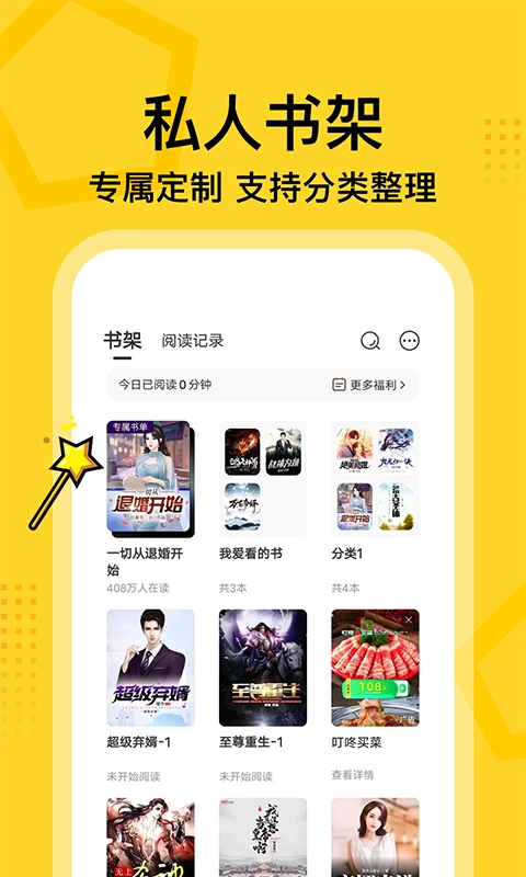 七读小说app