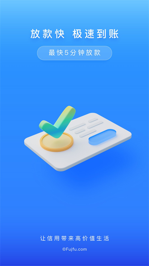 富宝袋app
