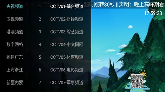 大视界tv2022官方免费