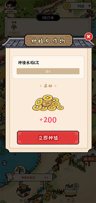 我的幸福生活游戏红包版