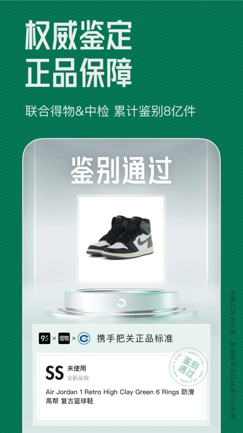 95分app
