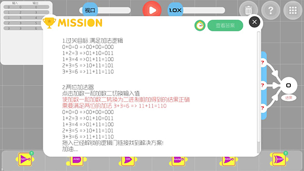 与门游戏