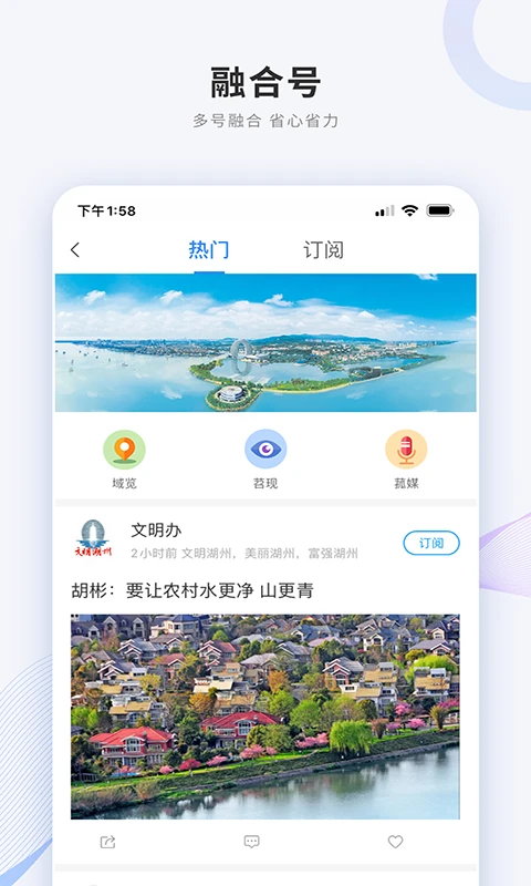 南太湖号APP