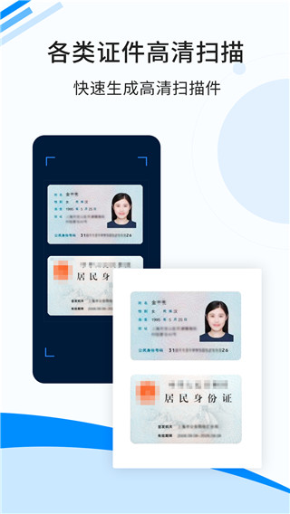 傲软扫描app手机版