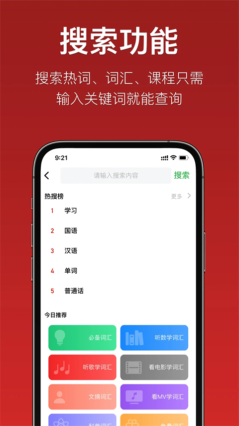 国语助手维汉翻译软件