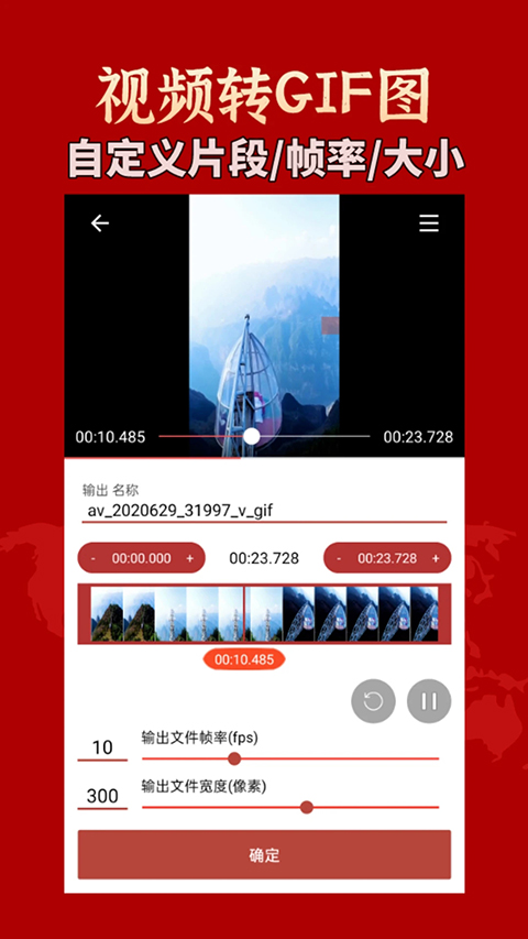 GIF工具箱App