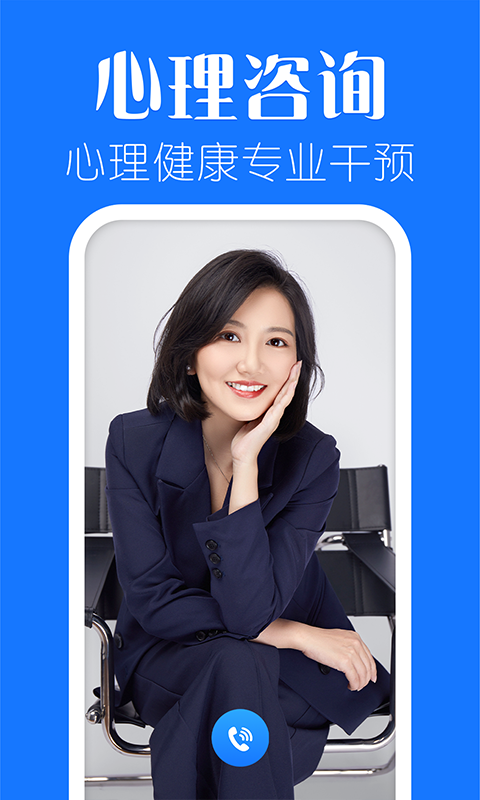 海豚心理app