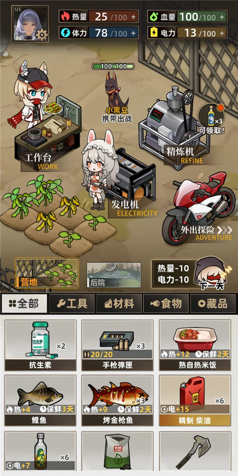 我在末日打造安全屋