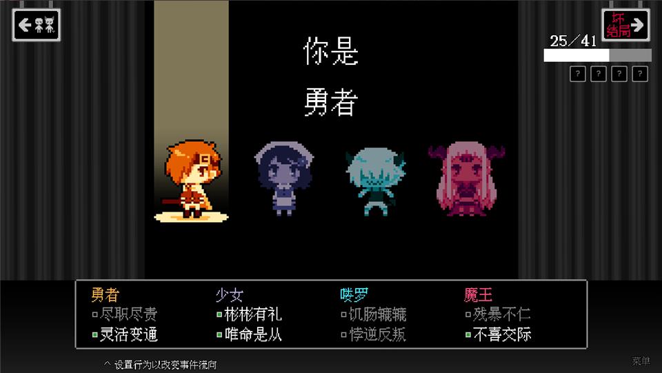 坏结局剧院破解版