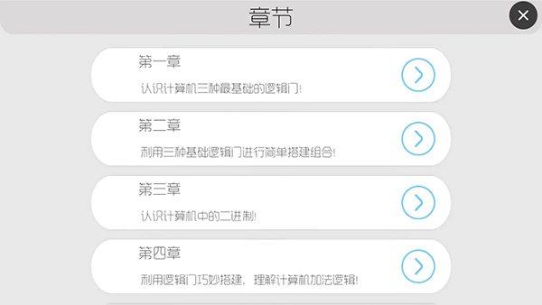 与门游戏