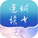 连城读书app