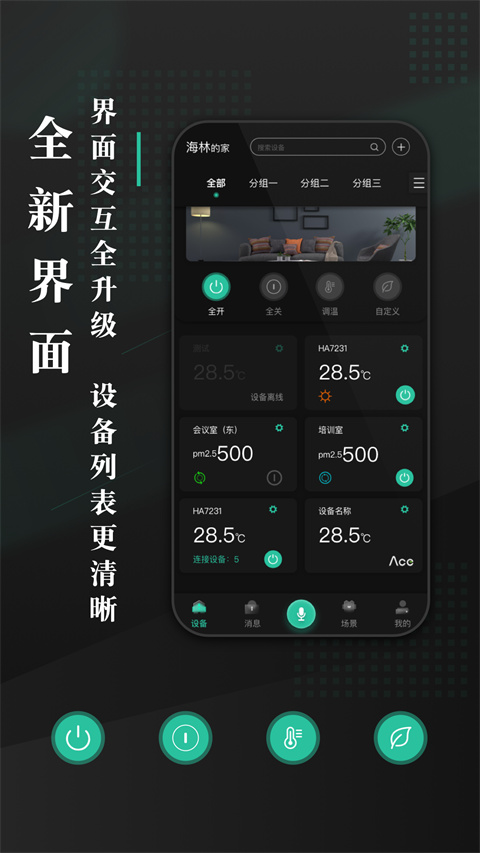 海林蜂巢app官方版
